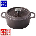 アンヴィクタ キャセロール ラウンド 22cm トープ 2216450