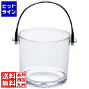 三宝産業 UKアクリル アイスペール B