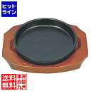 有限会社三和精機製作所 S 餃子皿 丸 14cm 301055