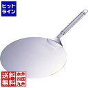 【お買い物マラソン】07/26 AM1:59まで GSホームプロダクツ シェフランド ビッグピザサーバー 11インチ GBT0302