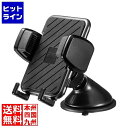 サンワサプライ スマートフォン用車載ホルダー(手帳型ケース対応・オンダッシュタイプ) CAR-HLD11BK