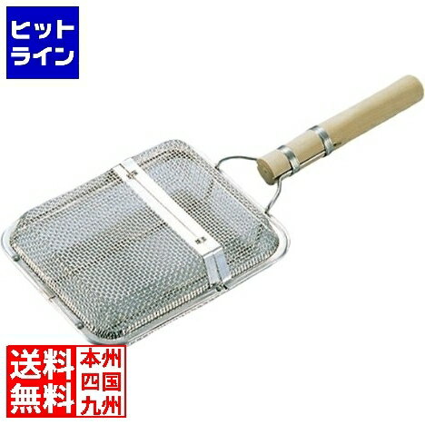 【BLACK FRIDAY】11/27 AM1:59まで 江部松 EBM 18-8 新型プレス 角型 ギンナン煎り 7377900 4-0598-0101のサムネイル