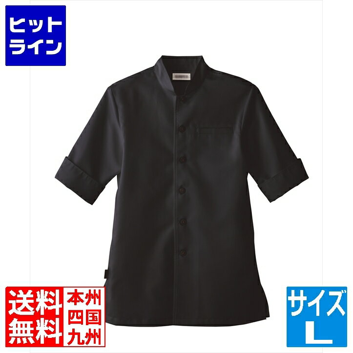 Rakuten - 要エントリ【06/10 24時間限定当選確率2分の1！1等最大100%ポイントバック】　 サンペックスイスト 男女兼用ショップコート ET-7732スミクロ L SKC6103