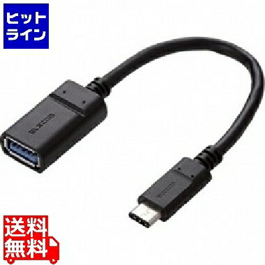 エレコム USB3.1ケーブル(Type-C-Standard-A) MPA-AFCM01NBK