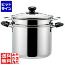 【4月18日最大P28.5倍(当店P+感謝デー+SPU)】 ヨシカワ クック・ルックII パスタポット 22cm