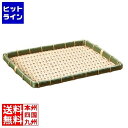 萬洋 樹脂 身竹 角長かご(浅)40号 91-055B
