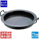 山田工業所 山田 鉄ギョーザ鍋27cm 業務用 007003001