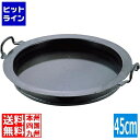 【お買い物マラソン】07/26 AM1:59まで 山田工業所 山田 鉄ギョーザ鍋45cm 業務用 007003007