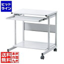 サンワサプライ パソコンラック RAC-EC75
