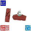 【お買い物マラソン】05/16 AM1:59まで ジーアールケー アルミリム用 全天候ブレーキシュー(10ペア入り) レッド ( PSC-A ) 510-200...