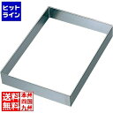 【お買い物マラソン】05/16 AM1:59まで 江部松 EBM 18-8 角 セルクル 6枚取天板用1/2 40H 7273000 5-0930-0601