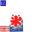 【お買い物マラソン】07/26 AM1:59まで 江部松 氷旗 大 790×740mm