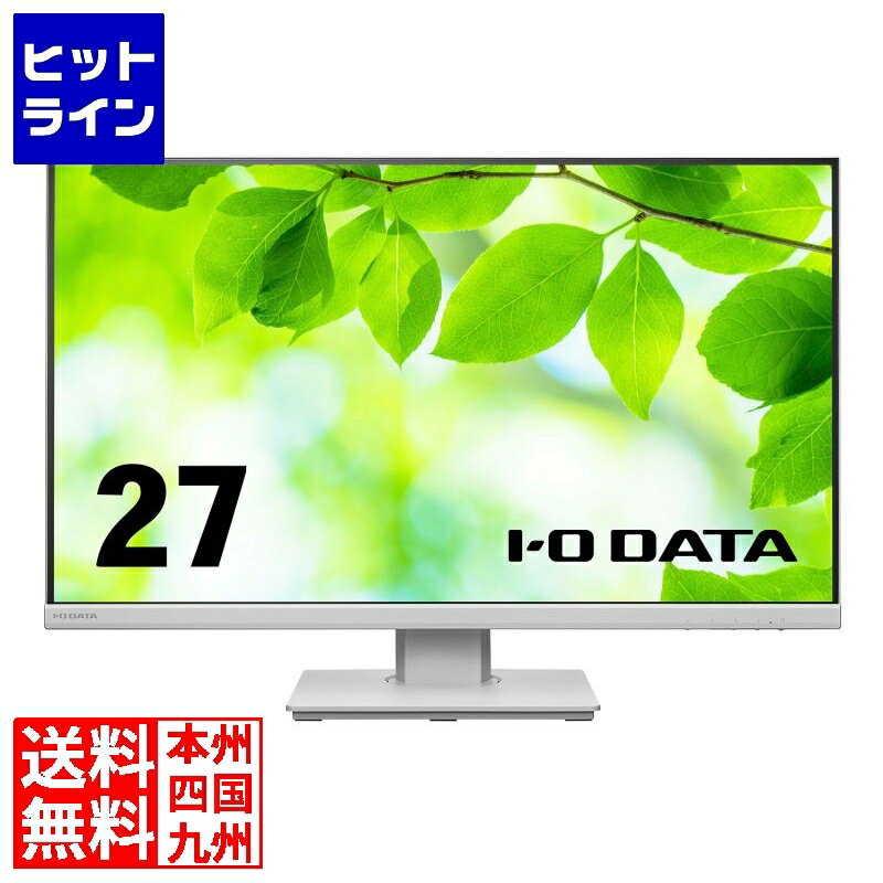 【05/16 01:59まで、お買い物マラソン】 アイ・オー・データ機器 ワイド液晶ディスプレイ 27型/1920×1080/アナログRGB、HDMI、DisplayPort/ホワイト/スピーカー：あり/5年保証/フリースタンド LCD-DF271EDW-F