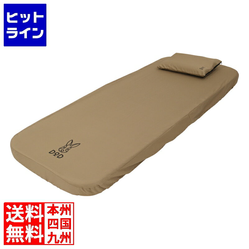 DOD ソトネノキワミ Mサイズ 中古 インフレーターマット DOD ソトネノキワミ Mサイズ 中古 インフレーターマット