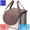 テイケイジイ ファインビュー お重用保冷バック 7.5寸用(5枚入) AHO1902