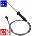 testo ST925用耐熱メタルケーブル No.0628.1292