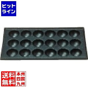 有限会社三和精機製作所 (S)たこ焼用鉄板 18穴(大たこ焼) GTK09