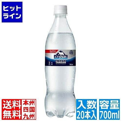 コカ・コーラ アイシー・スパーク from カナダドライ 700ml PET(20本入) 53454