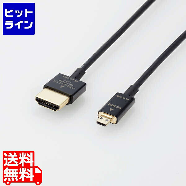 【BLACK FRIDAY】11/27 AM1:59まで エレコム Premium HDMI Microケーブル(超スリム) DH-HDP14SSU10BK