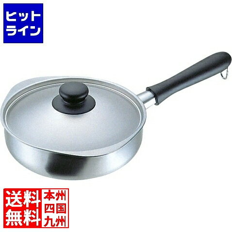 片手鍋 【05/16 01:59まで、お買い物マラソン】 柳宗理 18-8片手鍋 22cm(つや消し) 31208 ※ ガス火専用 AKTD604