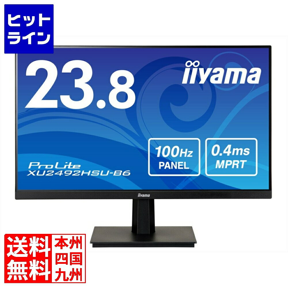 マウスコンピューター 液晶ディスプレイ 23.8型/1920×1080/HDMI、DisplayPort/ブラック/スピーカー:あり/IPS方式 XU2492HSU-B6
