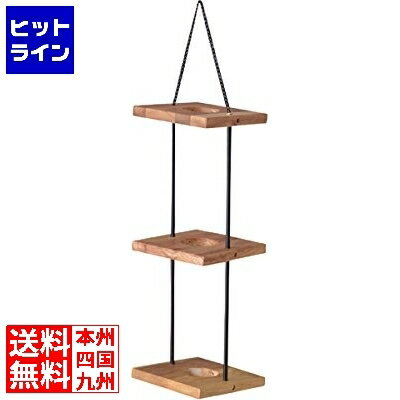 東谷 ハンギングプランター3段 TTZ-313