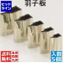 【お買い物マラソン】05/16 AM1:59まで テイケイジイ SA18-8手造り業務用抜型(5ヶ組) 羽子板 BNK09014