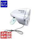 【04/27 09:59まで お買い物マラソン】 パナソニック LEDハブダイナモ専用ライト シルバー ( NSKL135-S ) 234-00401