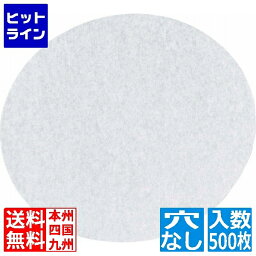 【04/27 09:59まで、お買い物マラソン】 精巧社 リンベシート丸 穴なし(500枚入)RS-180-01