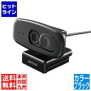 【スーパーSALE】6/11 AM1:59まで バッファロー BSW300MBK 200万画素WEBカメラ 1080P FullHD マイク内蔵 ブラック BS...
