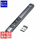 サンワサプライ グリーンレーザーポインター(PowerPoint操作対応・充電式) LP-RF117GM