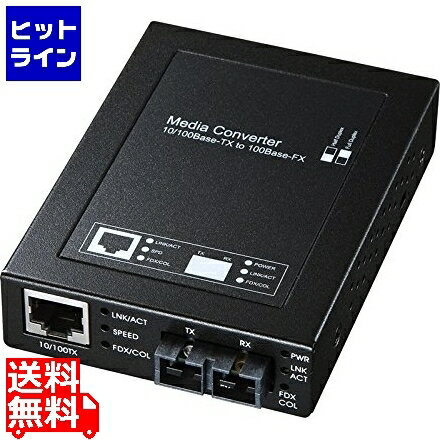 【05/16 01:59まで お買い物マラソン】 サンワサプライ 光メディアコンバータ LAN-EC202C10