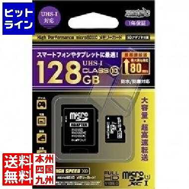 ハイディスク 128GB microSDXCメモリカード Class10 UHS-I microsd microsdxc microsd 128gb