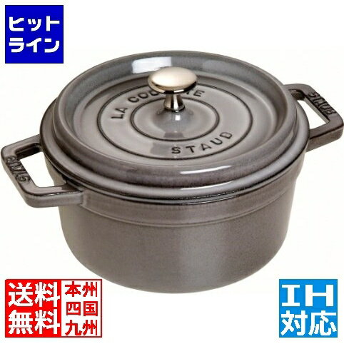 楽天市場】staub22cmグレーの通販 楽天市場】staub22cmグレーの通販
