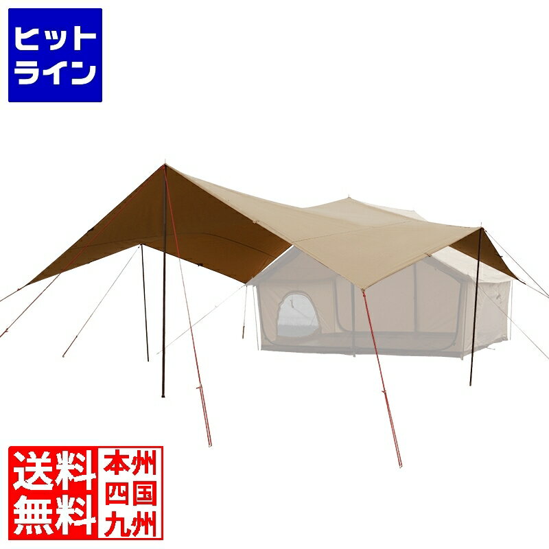 【05/16 01:59まで、お買い物マラソン】 DOD 快適なリビング空間を作り出す エイテント専用 ヒレタープ ( タン ) TT5-669-TN