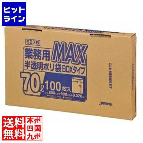 ѥå ̳ѥݥMAX BOX ȾƩ 70L SB79(100) KPL3502