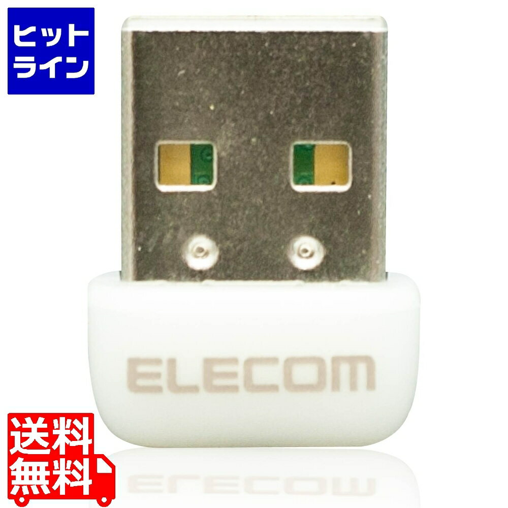 【05/16 01:59まで、お買い物マラソン】 エレコム Wi-Fiルーター 無線LAN アダプタ 433Mbps 11ac USB2.0 ホワイト WDC-433SU2M2WH