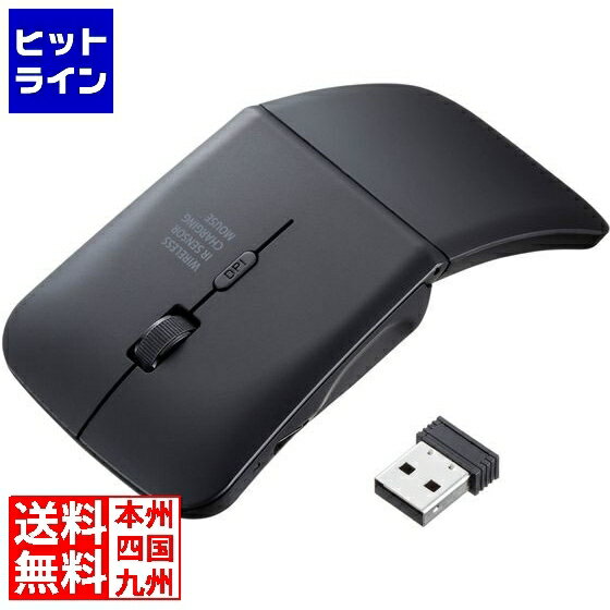 要エントリ【12/1限定当選確率2分の1！1等最大100%ポイントバック】　 サンワサプライ 静音ワイヤレス IR LEDマウス(3ボタン・薄型) MA-WIS3117BK