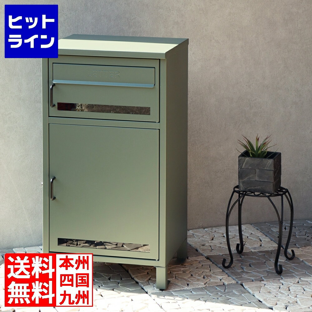 要エントリ【12/1限定当選確率2分の1！1等最大100%ポイントバック】 宅配ボックス付ポスト【Gioele(ジョエレ)】(エバーグリーン) PBX-048