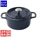 アンヴィクタ キャセロール ラウンド 22cm リコリスブルー 2216460