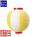 江部松 丸 ビニール提灯 9号 黄/白
