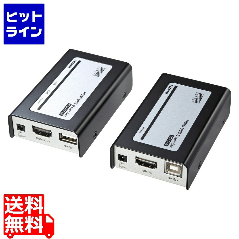 サンワサプライ HDMI+USB2.0エクステンダー VGA-EXHDU