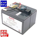 シュナイダー ( APC ) SUA500JB/SUA750JB 交換用バッテリキット RBC48L