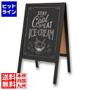 【お買い物マラソン】05/16 AM1:59まで アスカ A型ブラックボード(両面) BB044 M PBD5001