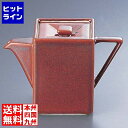 エムズジャパン 柿釉 スタック角ダシ入 T03-182 大 RDS0401