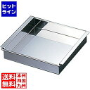 野崎製作所 18-8アルゴン溶接 玉子豆腐器 関東型 27cm ATM2027