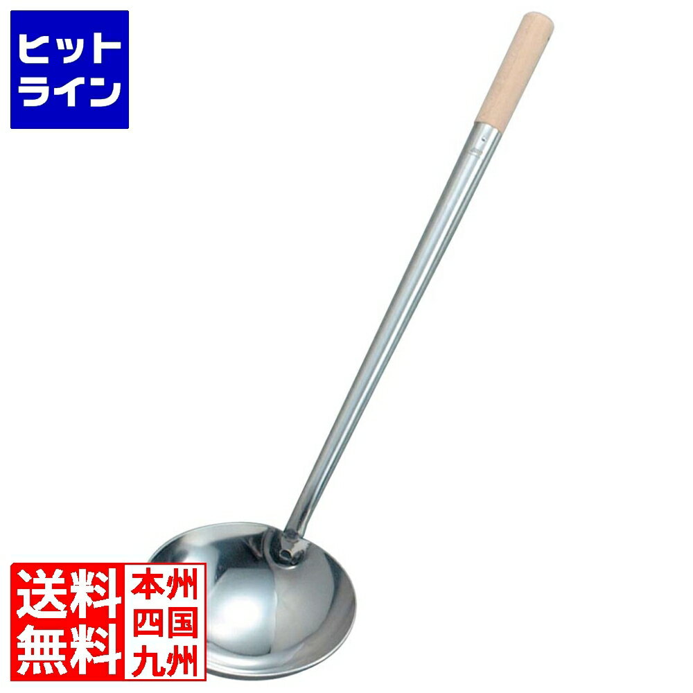 要エントリ【12/1限定当選確率2分の1！1等最大100%ポイントバック】 江部松 EBM 18-0 木柄 鋲なし 中華お玉 小 2131620 5-0174-0503