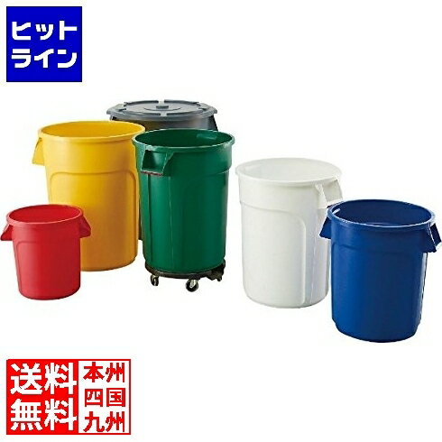 要エントリ【11/25 24時間限定当選確率2分の1！1等最大100%ポイントバック】 トラスト ラウンドコンテナ 1013 121L (蓋無し) イエロー