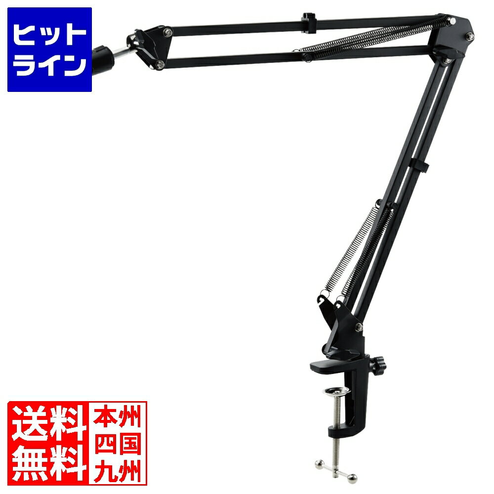 要エントリ【12/5 24時間限定当選確率2分の1！1等最大100%ポイントバック】　 エレコム マイクスタンド..