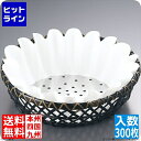 【スーパーSALE】6/11 AM1:59まで マイン 紙すき鍋 奉書 (300枚入)花 M33-269 ※発熱板と竹篭は別売りです※ QKM8202